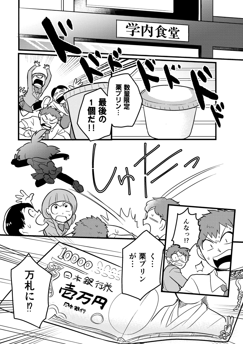 【創作】
「忍ぶ恋を、忍者をこき使って叶える物語」(1/4)
#エアコミティア_ギャグ #エアコミティア #手裏恋