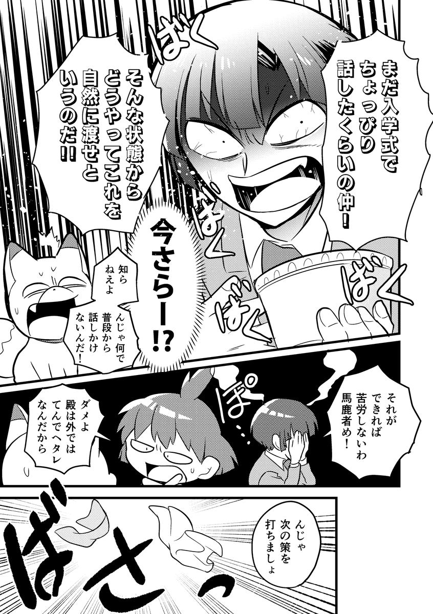 「忍ぶ恋を、忍者をこき使って叶える物語」(2/4) 