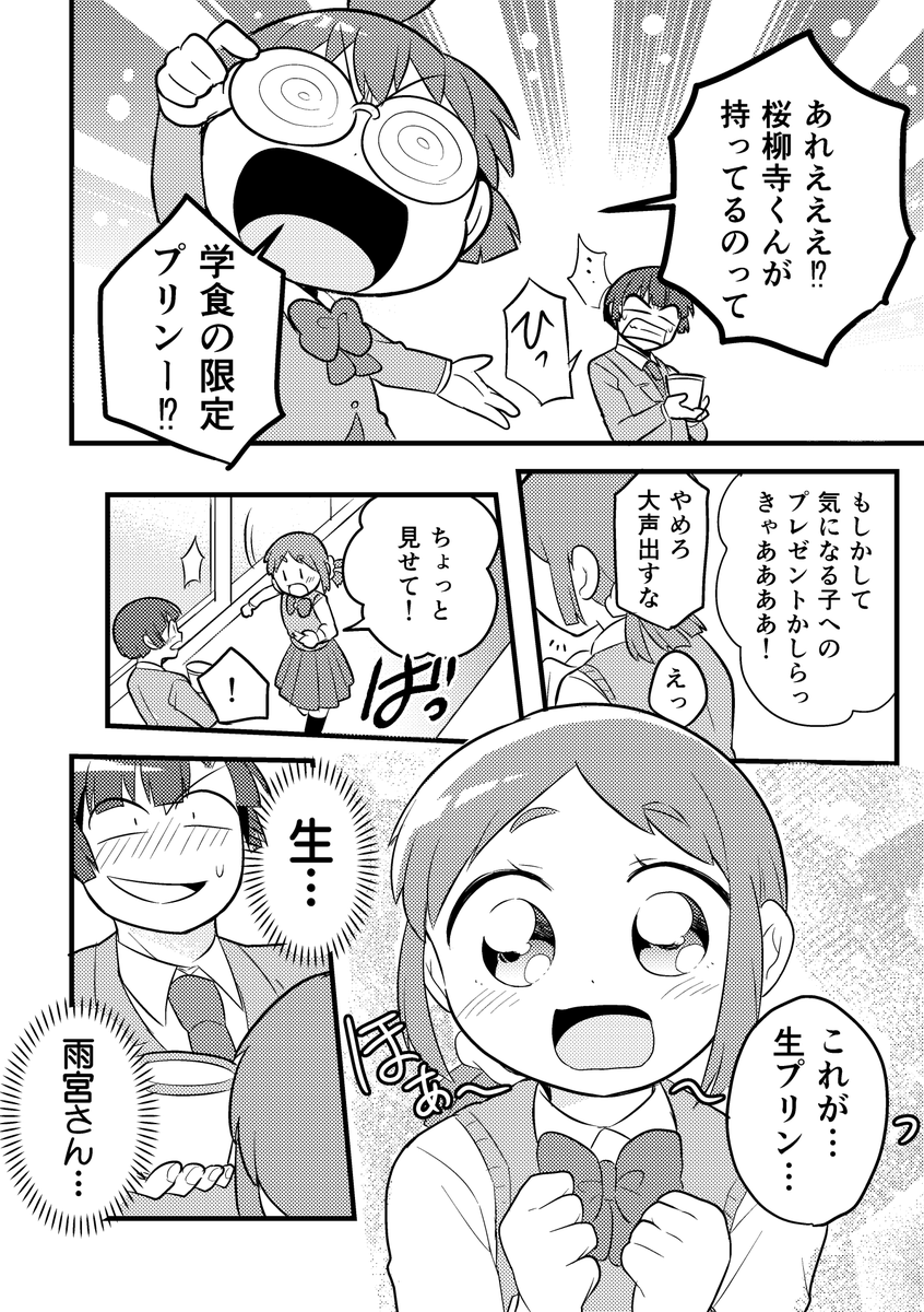 「忍ぶ恋を、忍者をこき使って叶える物語」(2/4) 