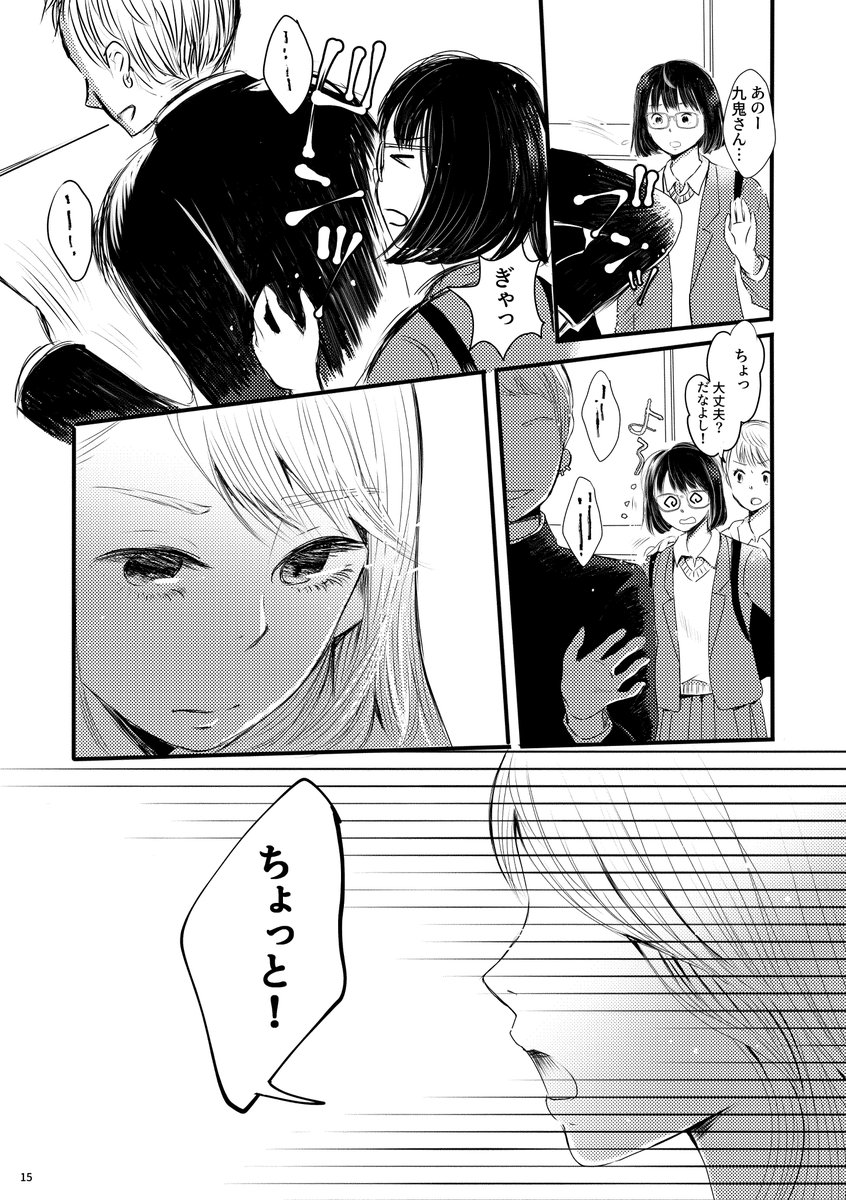 オタクとギャルが美大を目指す話③ 