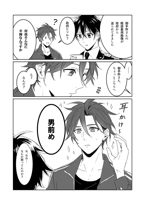 【創作男審神者】 #少尉本丸 