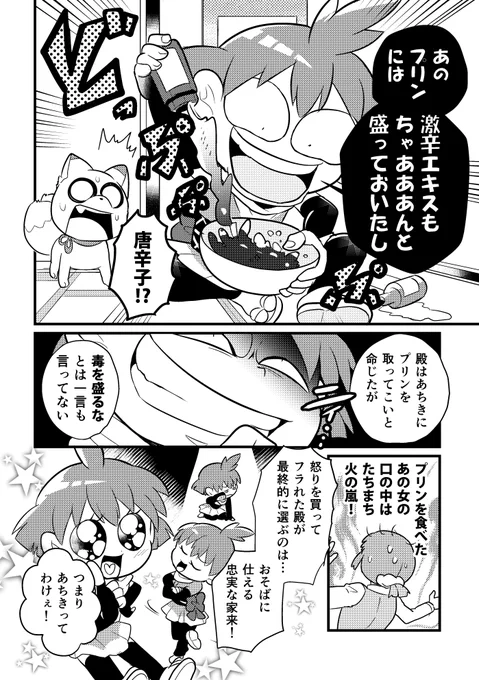 「忍ぶ恋を、忍者をこき使って叶える物語」(4/4) 完

こんな感じの忍者ギャグマンガをツイッターでちょこちょこ描いてます!ぜひよろしくお願いします!!*^^* 