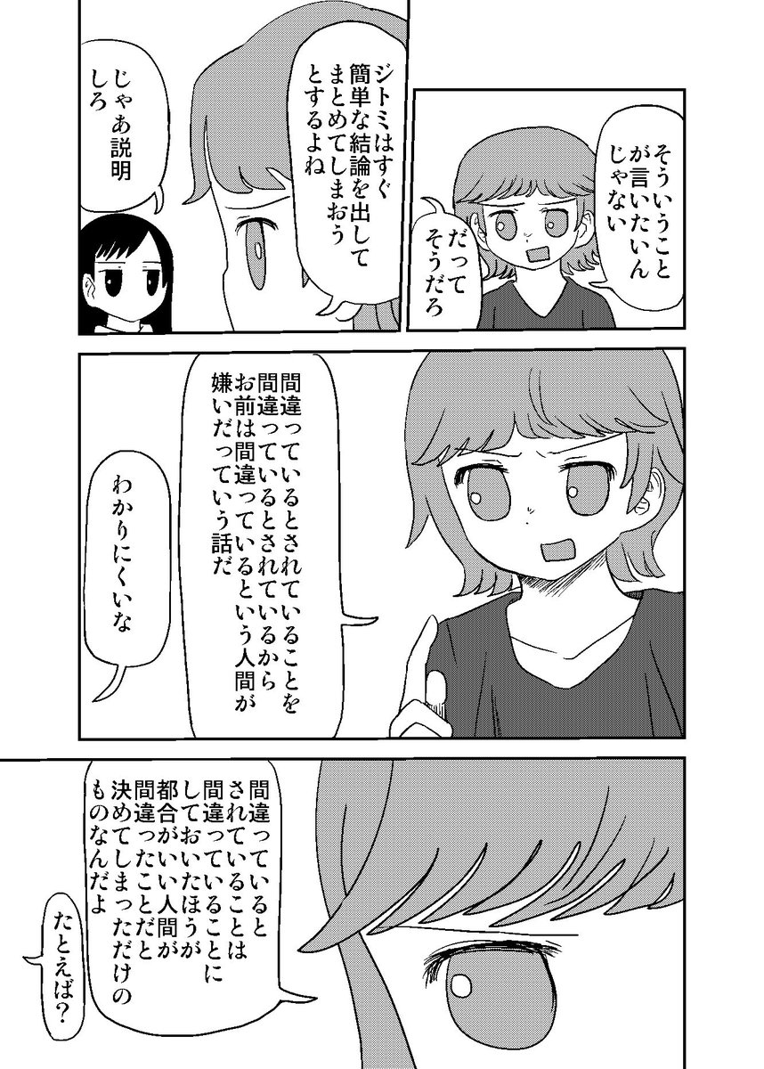 アルコールナイトトークショウ(コミティアで初期に参加した作品)1/4 #エアコミティア 