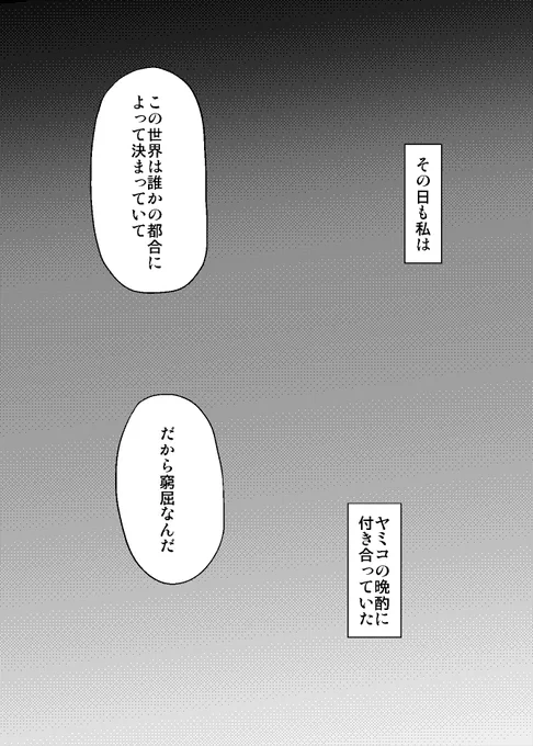 アルコールナイトトークショウ(コミティアで初期に参加した作品)1/4 #エアコミティア 