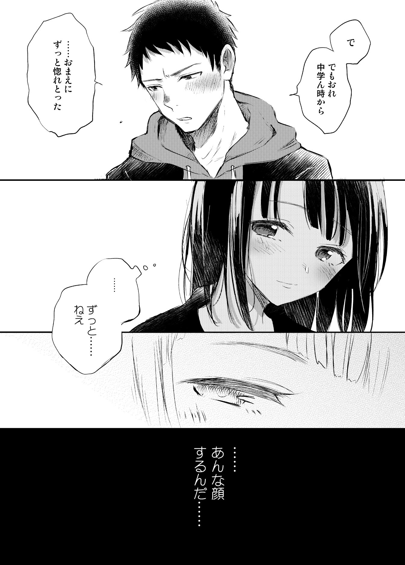 山田シロ彦 4 19単行本第1巻発売 男友達が告白してるのを目撃してしまった女の子の漫画 1 3 エアコミティア 山田シロ彦 4 19単行本第1巻発売 男友達が告白してるのを目撃してしまった女の子の漫画 1 3 エアコミティア