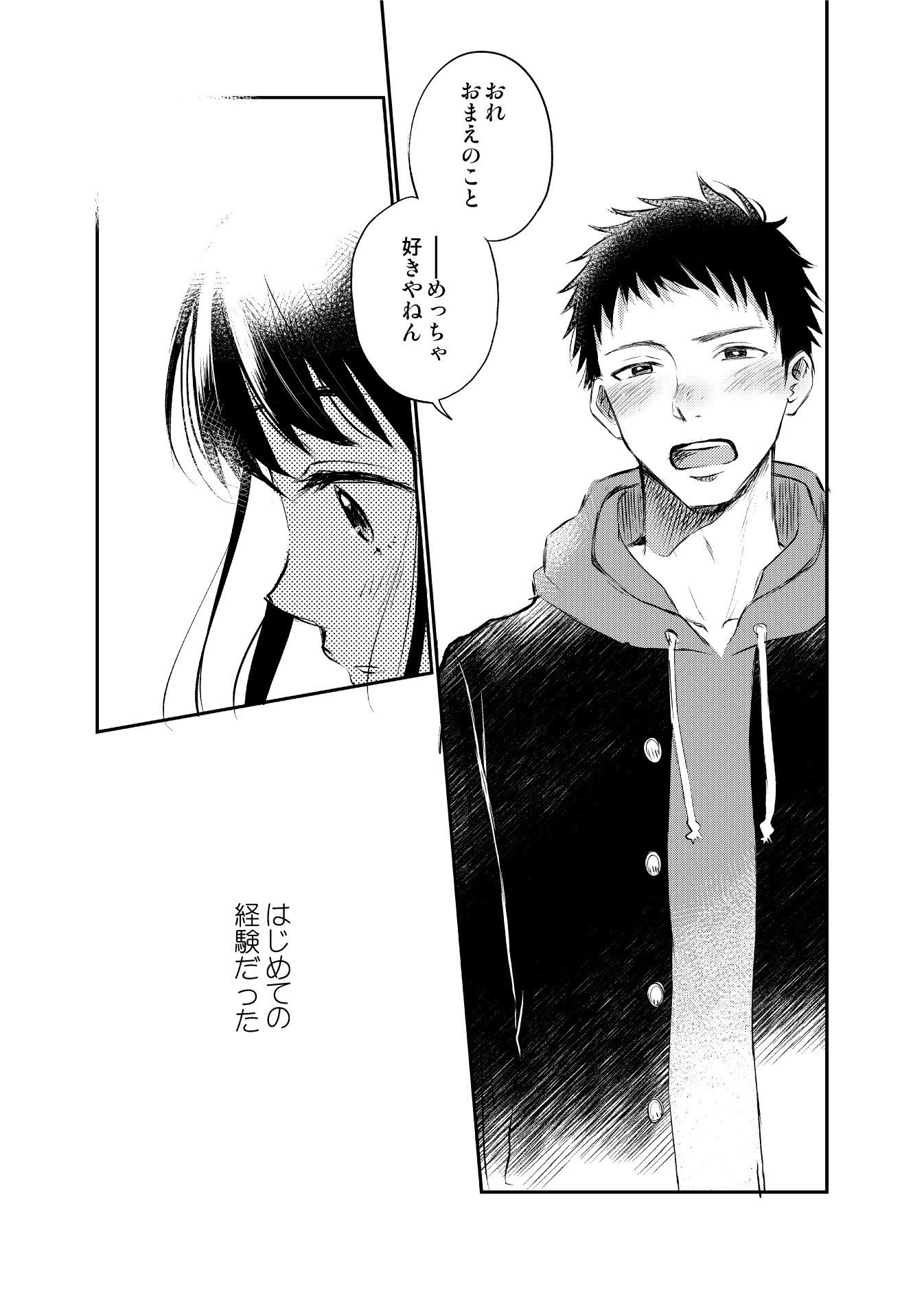 山田シロ彦 4 19単行本第1巻発売 男友達が告白してるのを目撃してしまった女の子の漫画 1 3 エアコミティア 山田シロ彦 4 19単行本第1巻発売 男友達が告白してるのを目撃してしまった女の子の漫画 1 3 エアコミティア