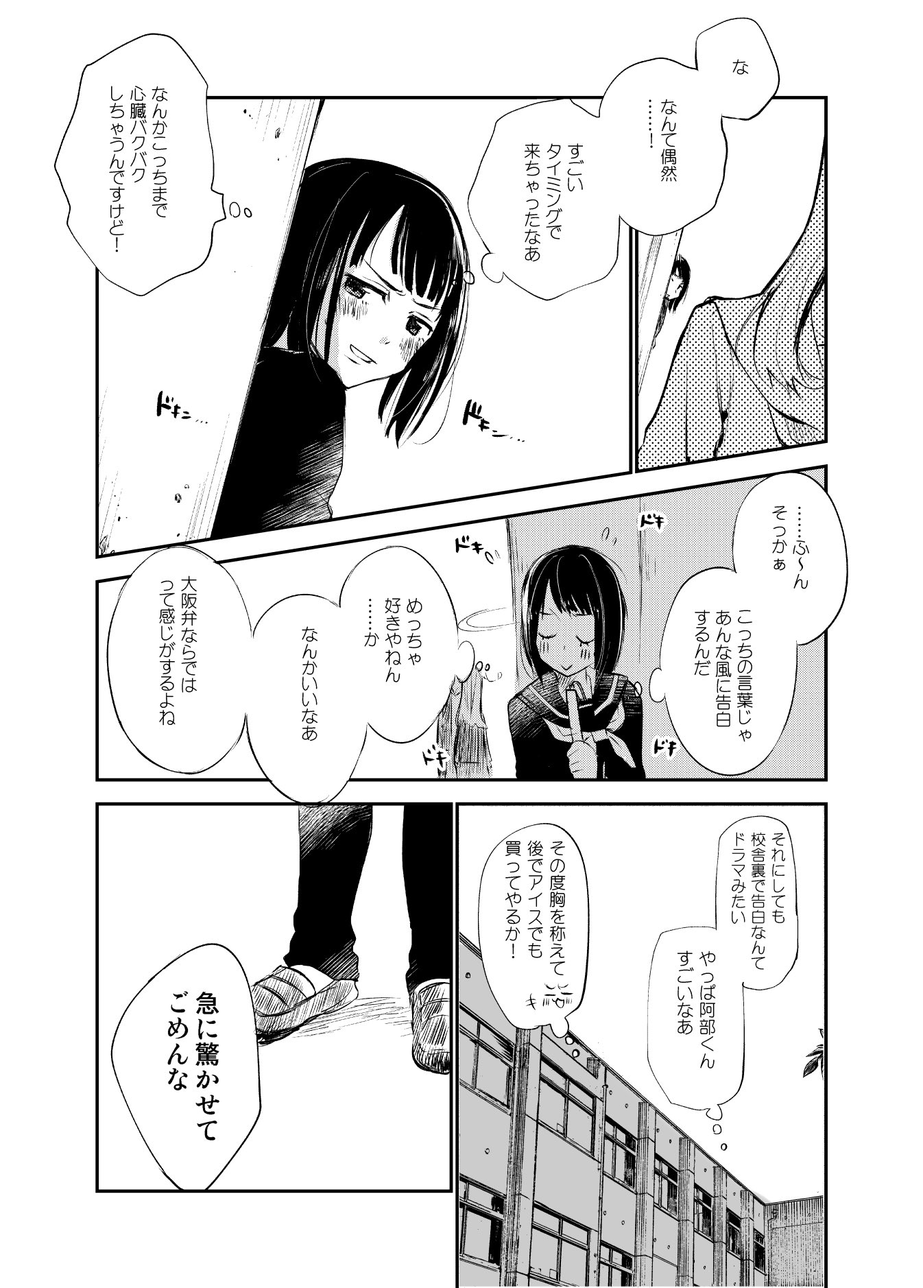 山田シロ彦 4 19単行本第1巻発売 男友達が告白してるのを目撃してしまった女の子の漫画 1 3 エアコミティア 山田シロ彦 4 19単行本第1巻発売 男友達が告白してるのを目撃してしまった女の子の漫画 1 3 エアコミティア