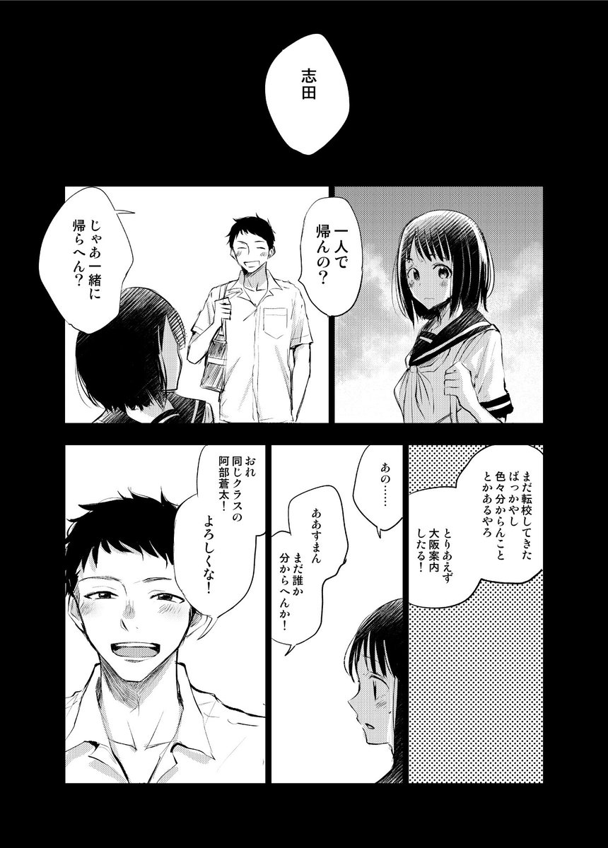 男友達が告白してるのを目撃してしまった女の子の漫画 2 3 エアコミティア 山田シロ彦 10 19単行本第3巻発売の漫画