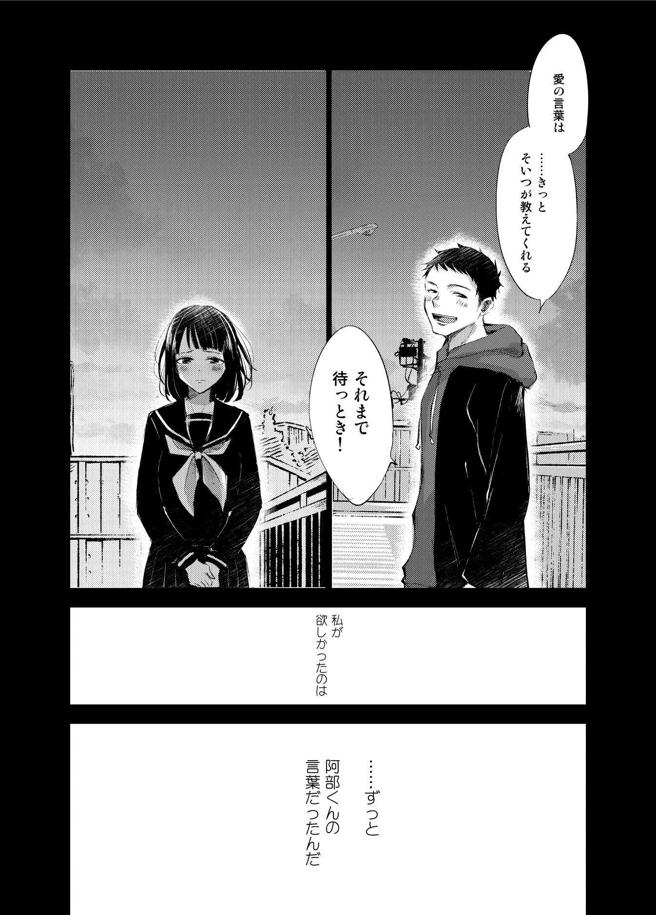 山田シロ彦 4 19単行本第1巻発売 男友達が告白してるのを目撃してしまった女の子の漫画 3 3 エアコミティア 山田シロ彦 4 19単行本第1巻発売 男友達が告白してるのを目撃してしまった女の子の漫画 3 3 エアコミティア