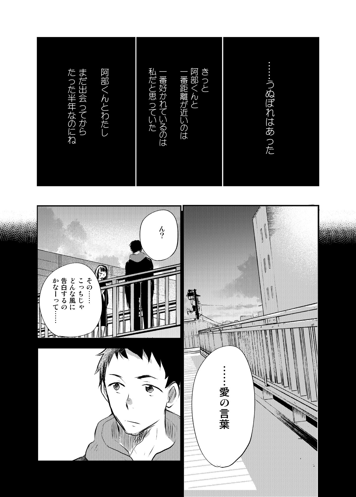 山田シロ彦 4 19単行本第1巻発売 男友達が告白してるのを目撃してしまった女の子の漫画 3 3 エアコミティア 山田シロ彦 4 19単行本第1巻発売 男友達が告白してるのを目撃してしまった女の子の漫画 3 3 エアコミティア