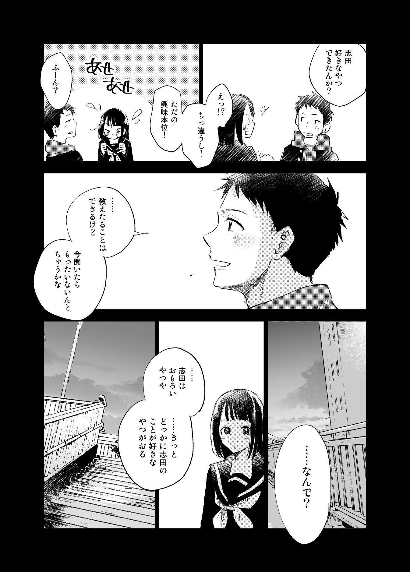山田シロ彦 4 19単行本第1巻発売 男友達が告白してるのを目撃してしまった女の子の漫画 3 3 エアコミティア 山田シロ彦 4 19単行本第1巻発売 男友達が告白してるのを目撃してしまった女の子の漫画 3 3 エアコミティア