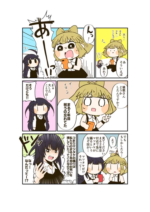 祝いたいという気持ちがあのマツタケを作り出したのかもしれない… 