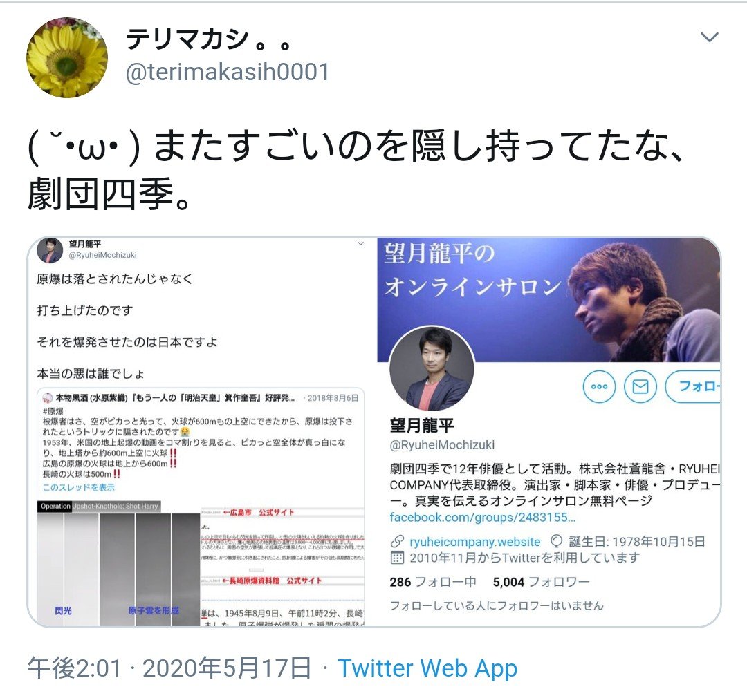 い そこ ツイッター 望月