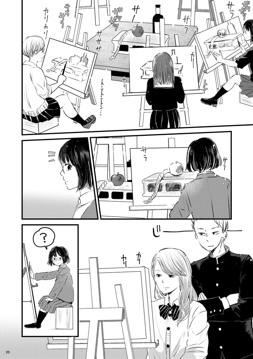 オタクとギャルが美大を目指す話② 