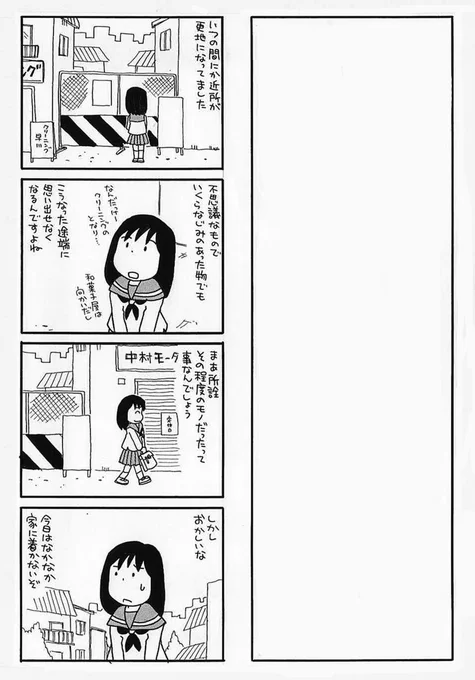 すべり込みでエアコミティア。コミティアではよくこんな4コマを描きます。孫コピーのスキャンなので画質は悪いです。
#エアコミティア 