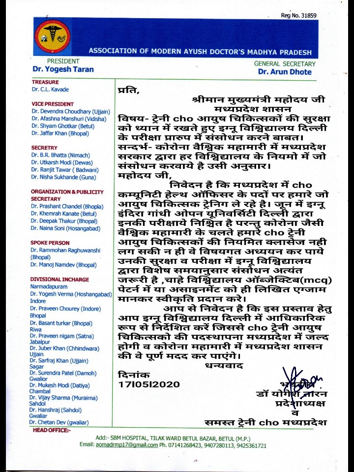 drytaran's tweet photo. @CMMadhyaPradesh 
@healthminmp 
@JansamparkMP 
@ayush_mp https://t.co/F4mBcvejuN