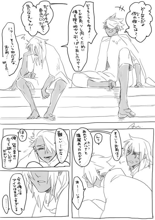 ②
#虫お空 #虫借空 