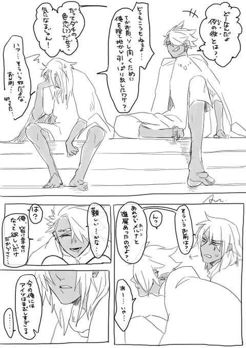 ②
#虫お空 #虫借空 