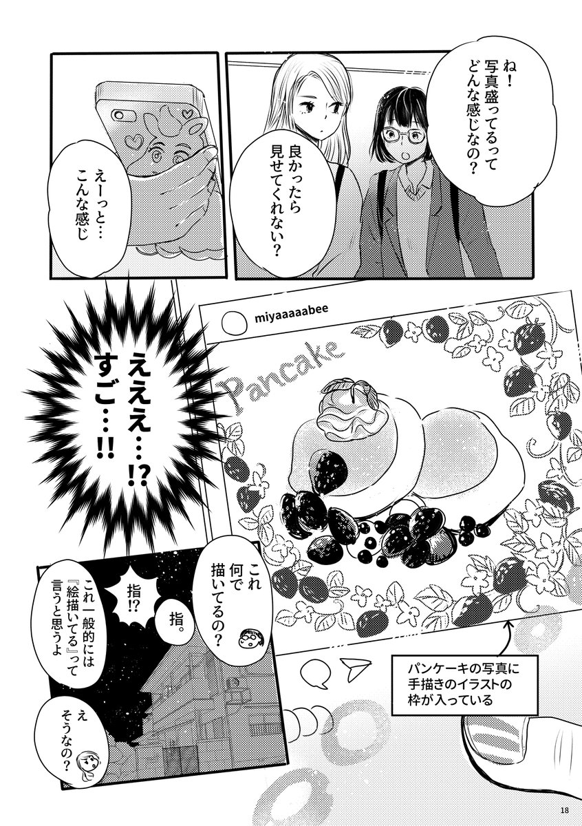 オタクとギャルが美大を目指す話④ 