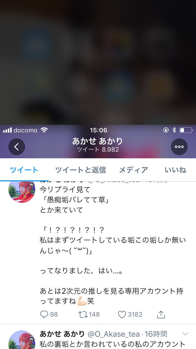 アカリ アンチ