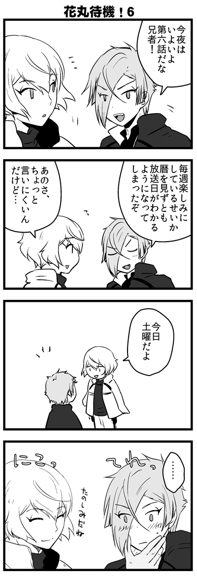 [再掲]今日は花丸6話!(上げ忘れてたので先週分も再掲) 
