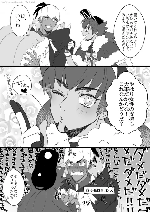 許可しないファンサ①(キバダン) 
