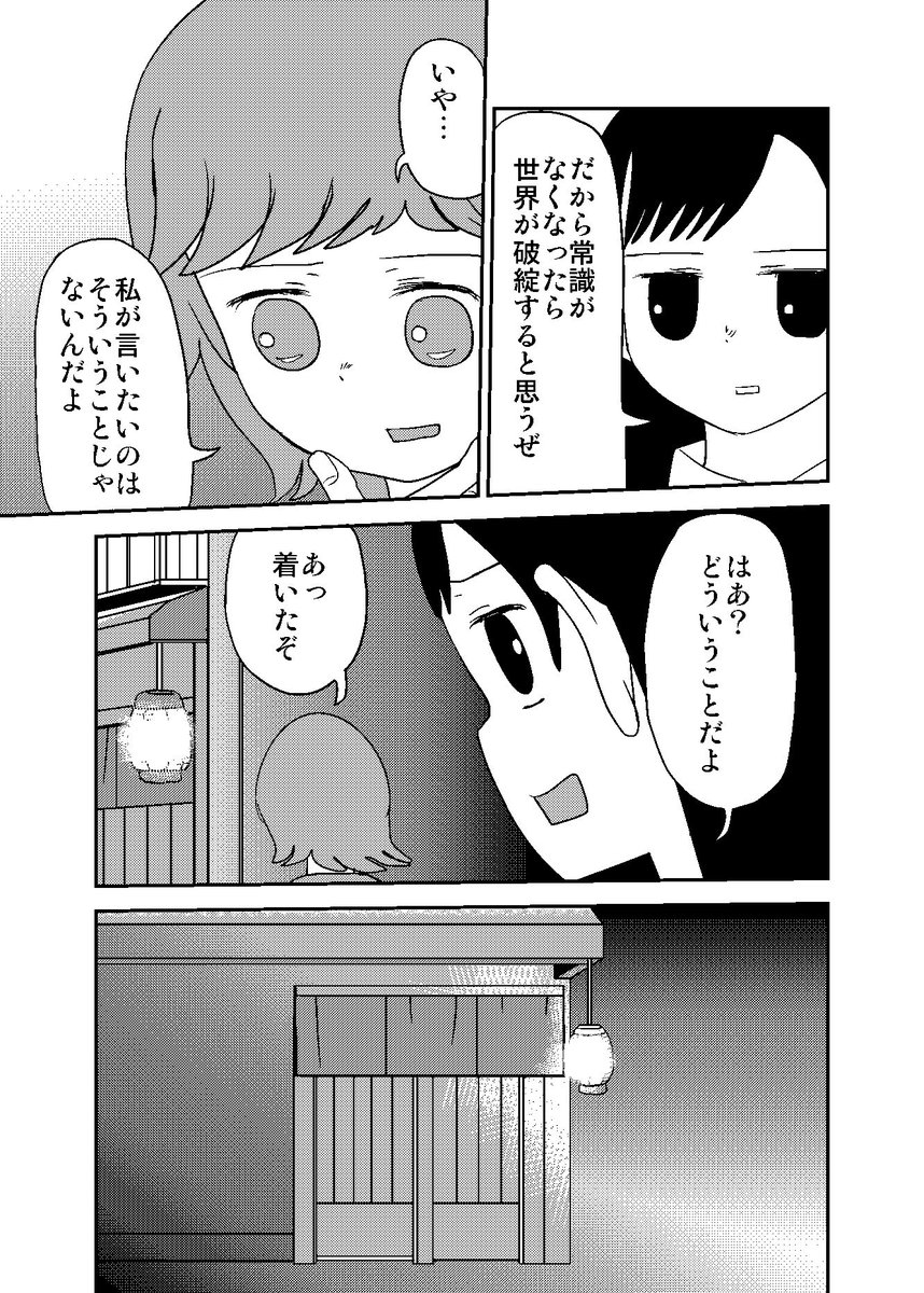 アルコールナイトトークショウ(コミティアで初期に参加した作品)3/4 #エアコミティア https://t.co/RgtY6gqmHr 