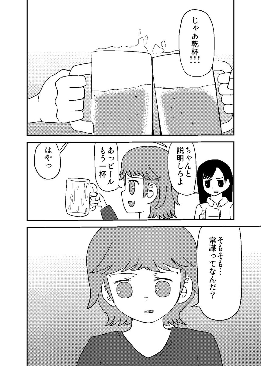 アルコールナイトトークショウ(コミティアで初期に参加した作品)3/4 #エアコミティア https://t.co/RgtY6gqmHr 