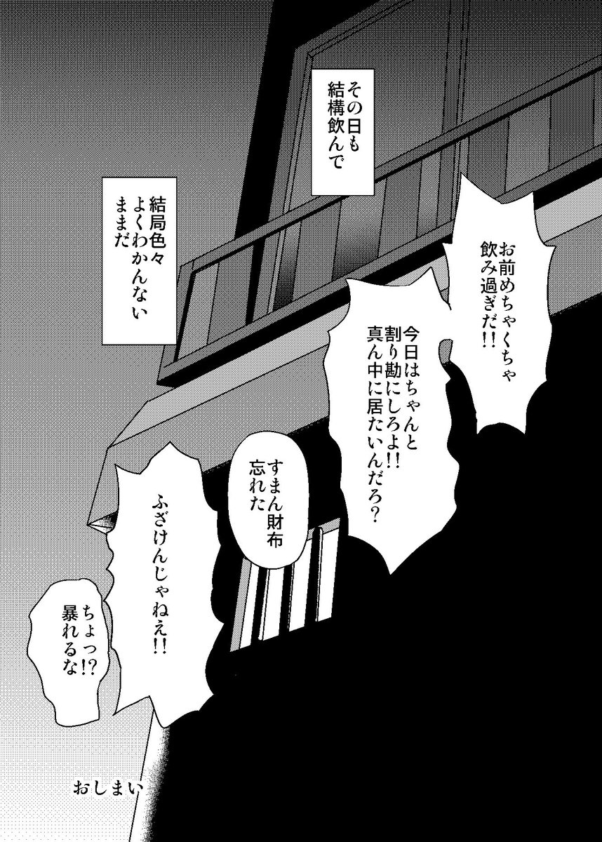 アルコールナイトトークショウ(コミティアで初期に参加した作品)44 #エアコミティア https://t.co/z7gwG1P43F  https://t.co/6vBKAaDK6u 