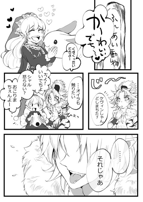 聖剣伝説3tom を含むマンガ一覧 古い順 2ページ ツイコミ 仮