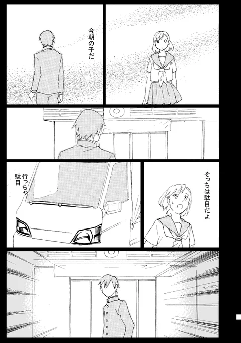 『幻の庭』(4/10)
#エアコミティア 