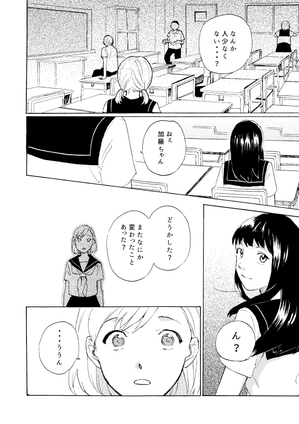 『幻の庭』(4/10)
#エアコミティア 