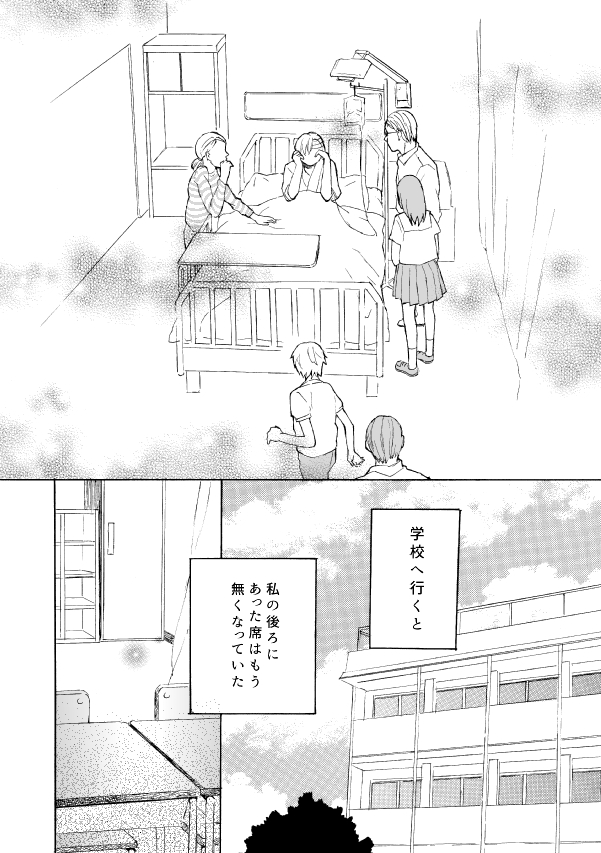 『幻の庭』(10/10)
#エアコミティア 