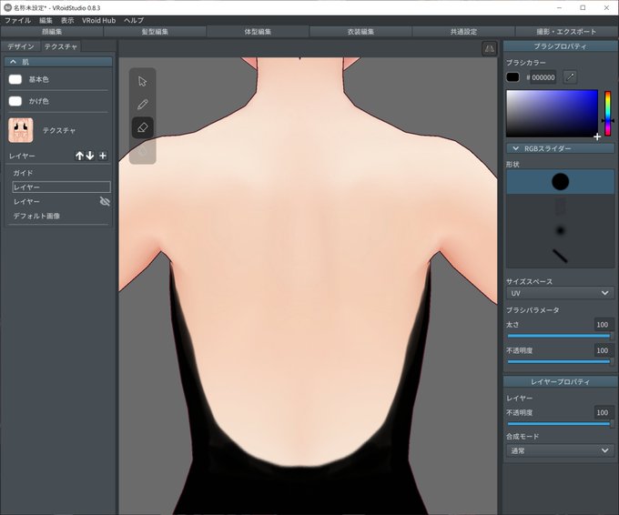 肌色 高画質 のtwitterイラスト検索結果 古い順