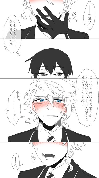 ツイステ闇鍋スロット を含むマンガ一覧 古い順 2ページ ツイコミ 仮 ツイステ闇鍋スロット を含むマンガ一覧 古い順 2ページ ツイコミ 仮