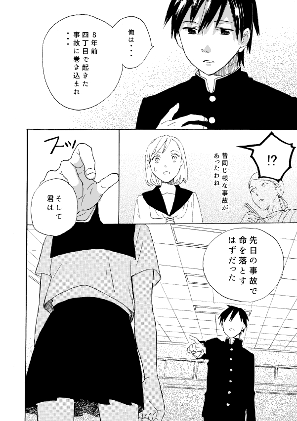 『幻の庭』(7/10)
#エアコミティア 