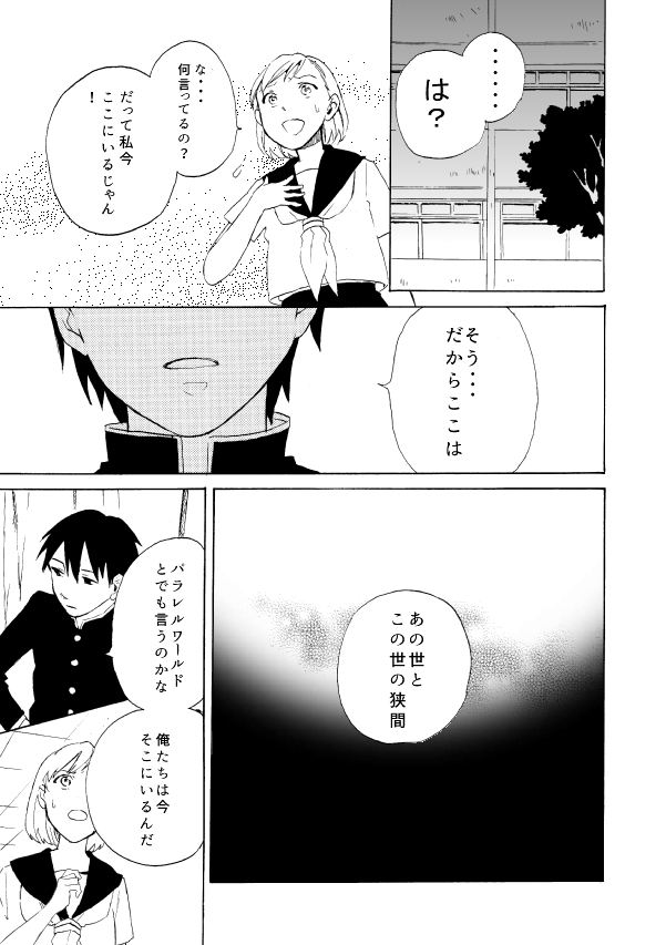 『幻の庭』(8/10)
#エアコミティア 