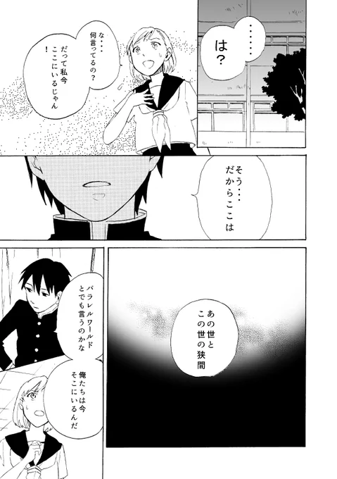 『幻の庭』(8/10)
#エアコミティア 
