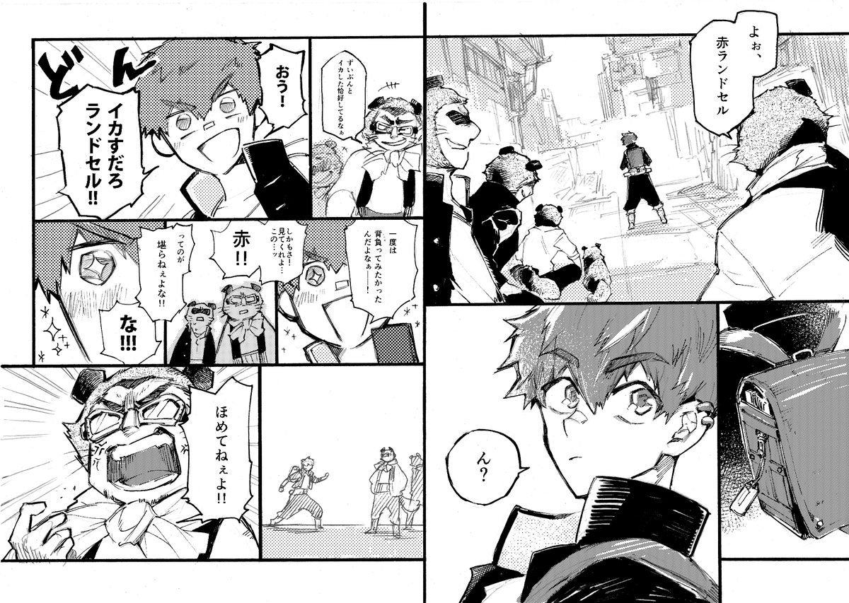 読切「ダレソカレ」の電子配信記念で描いた漫画もせっかくなのでtwitterにも。右のページから読んでください。
ダレソカレ前日譚 | 米田タロウ #pixiv https://t.co/Vu4ZmUOfG9
#エアコミティア #エアコミティア_少年 