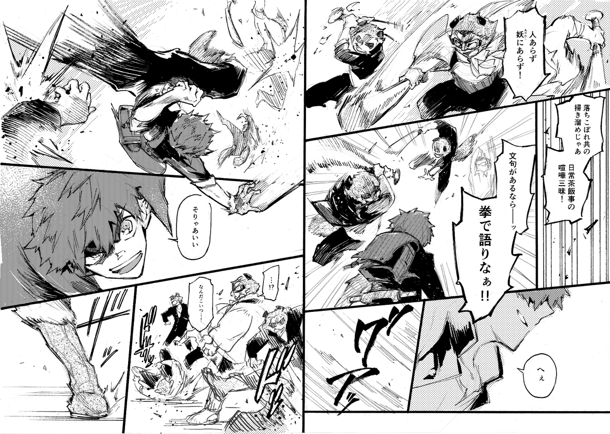 読切「ダレソカレ」の電子配信記念で描いた漫画もせっかくなのでtwitterにも。右のページから読んでください。
ダレソカレ前日譚 | 米田タロウ #pixiv https://t.co/Vu4ZmUOfG9
#エアコミティア #エアコミティア_少年 
