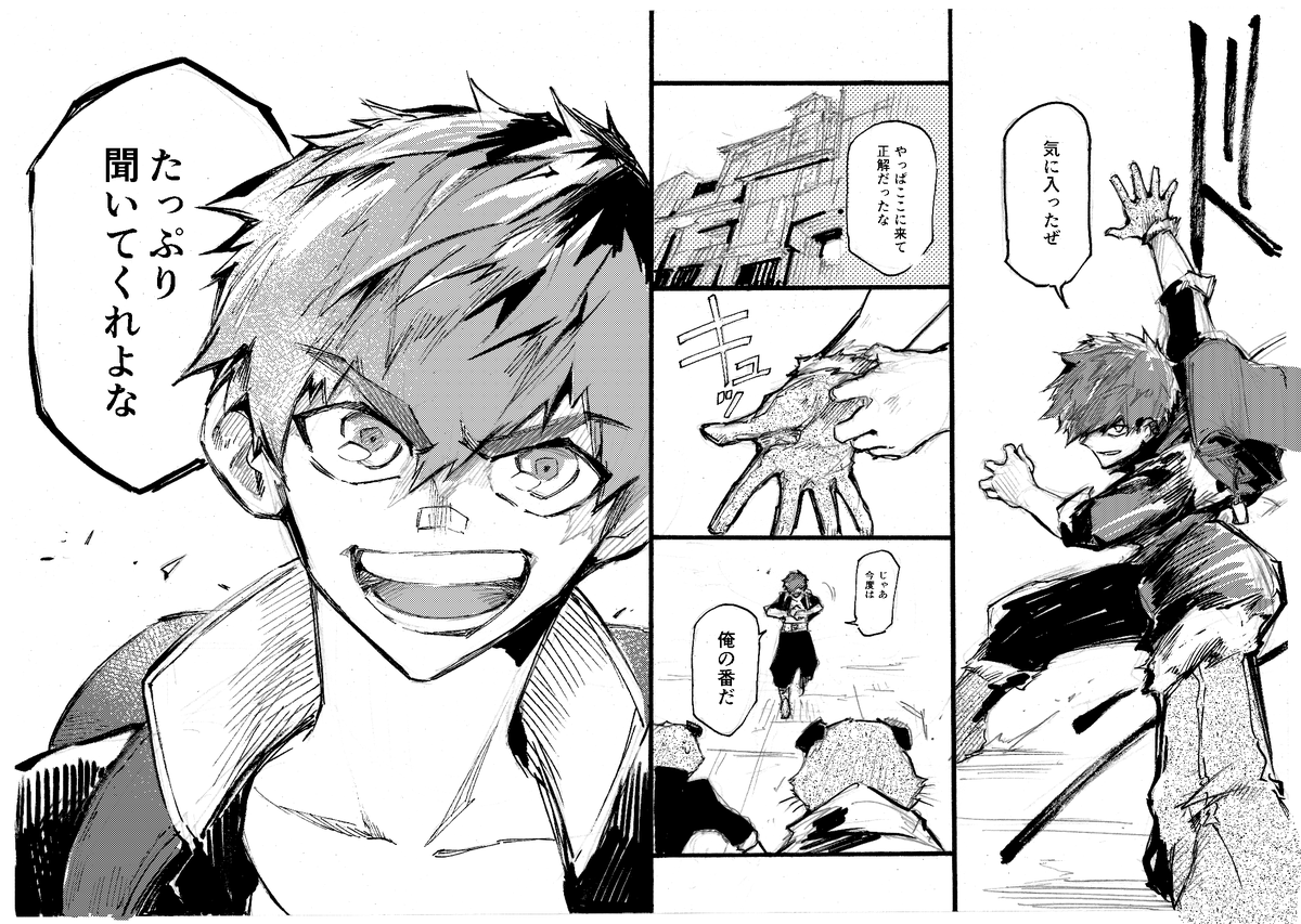 読切「ダレソカレ」の電子配信記念で描いた漫画もせっかくなのでtwitterにも。右のページから読んでください。
ダレソカレ前日譚 | 米田タロウ #pixiv https://t.co/Vu4ZmUOfG9
#エアコミティア #エアコミティア_少年 