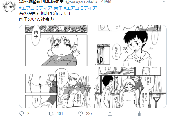 #エアコミティア お疲れ様でした～～
おかげさまで人生初100リツイート200いいねされました
やったー 