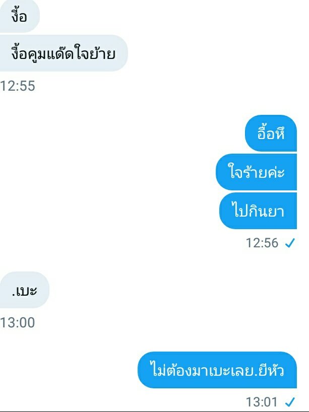 ไม่มีแล้วนะคะคนขี้แงของเธออะ!!😊🌥 tweet media