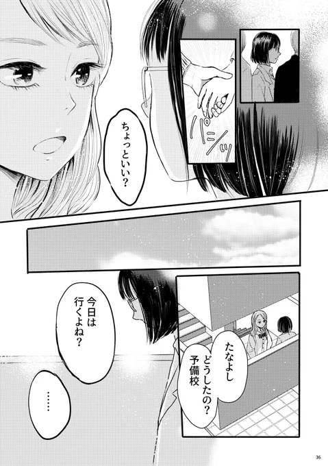 オタクとギャルが美大を目指す話⑨ 