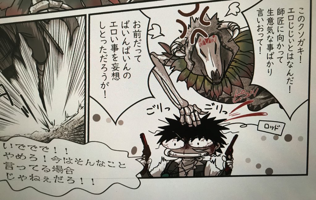 同一キャラとは思えなくらい、時々顔を崩して描くのが楽しかったりしてw?
一番気に入ってるのは第4話のチェドに頭をごりごりされているこのロッド?
・・・しかし今日もよう昼寝しましたわ?
明日からまた仕事脳が起きて働けるんかね?