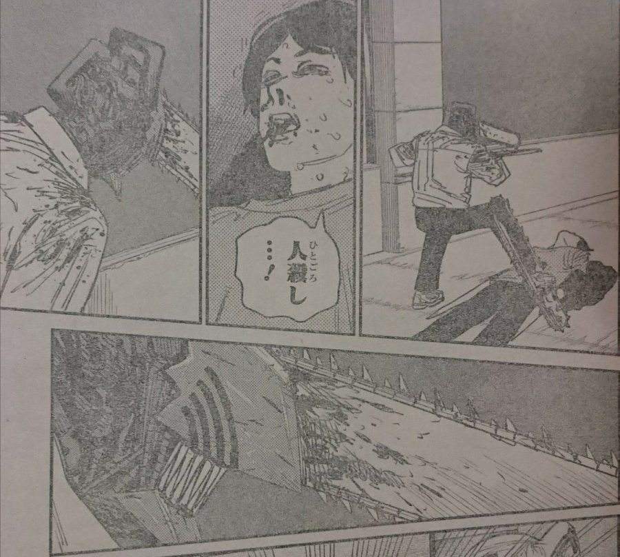 チェンソーマン 1巻を完全無料で読破する裏技解説 漫画村 Zip Rarの時代は終わった ばっさーブログ