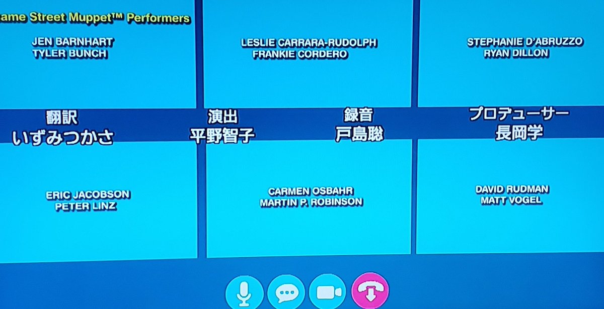 F 骨 本来ならば原語版で字幕なしでも良かったのだが吹き替え版 以前日本語版でエルモの吹き替えをやっていたテアトル エコーの 落合弘治はゲストのリン マニュエル ミランダの声を当てていた でも基本的にオリジナルの声質を尊重した吹き替えだった