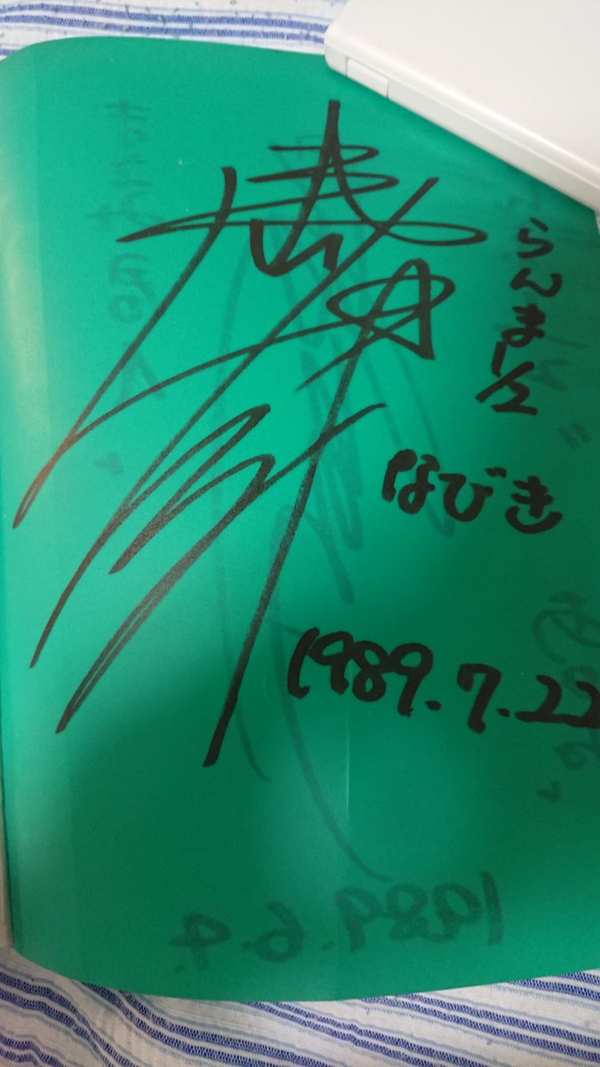 水谷優子さん Twitter Search