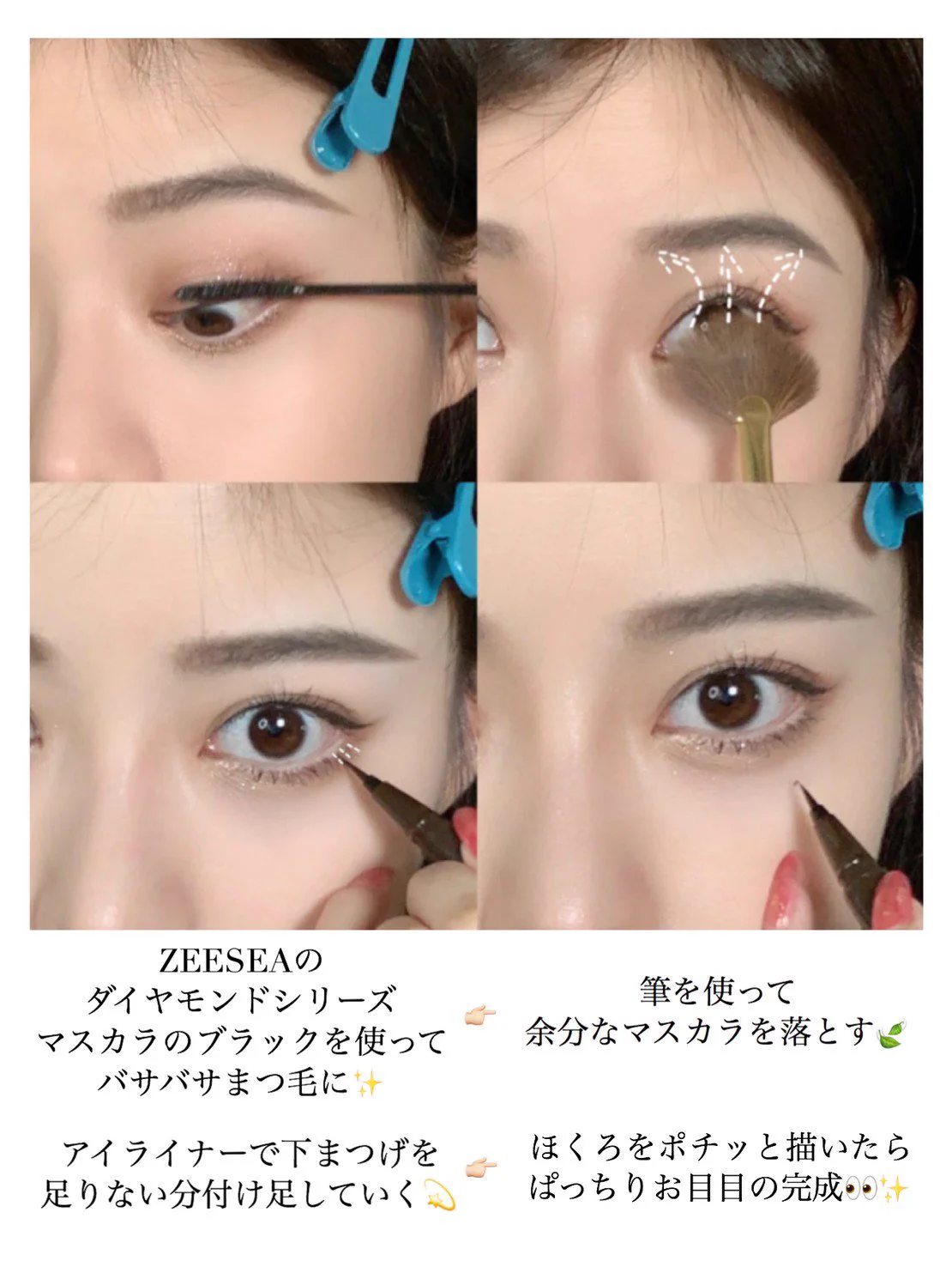 自然に目を大きく見せられる！？目の大きさを倍増できるアイメイク術！