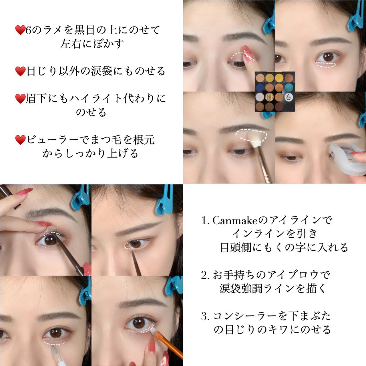 自然に目を大きく見せられる！？目の大きさを倍増できるアイメイク術！